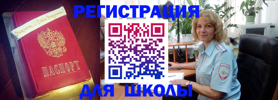 прописка для военкомата в Пущино