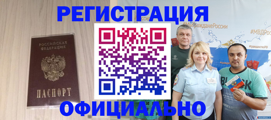 временная регистрация законно в Пущино