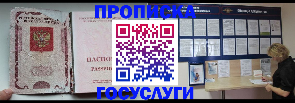 временная регистрация недорого в Пущино