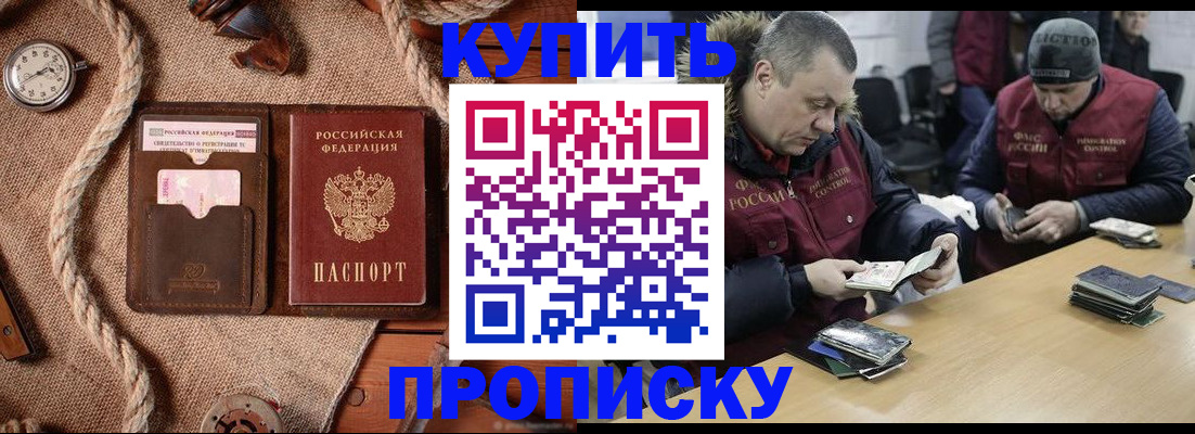 прописка иностранных граждан в Пущино