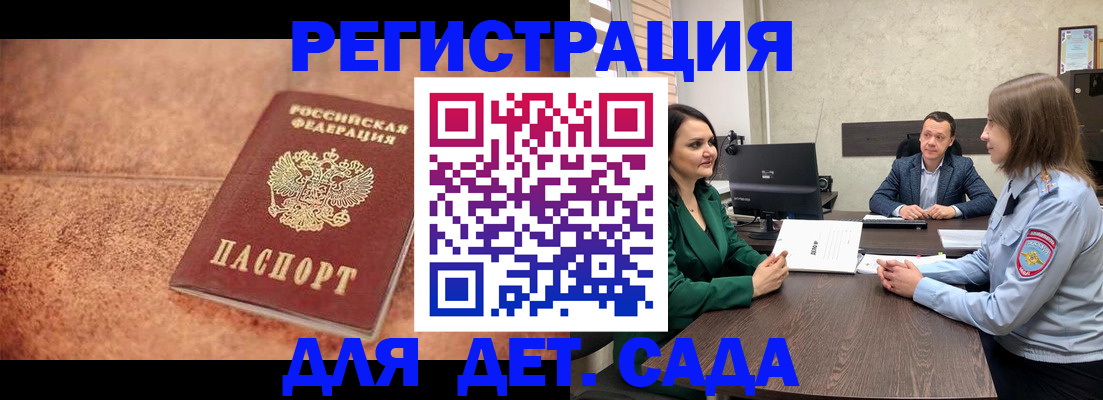прописка иностранных граждан в Пущино
