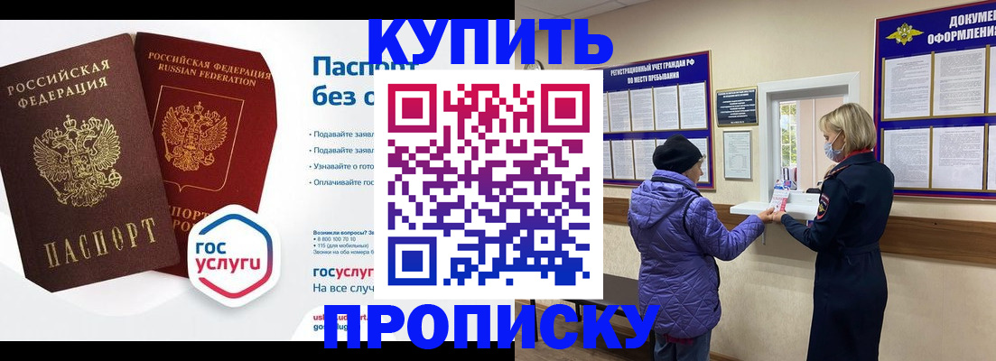 временная регистрация для школы в Пущино