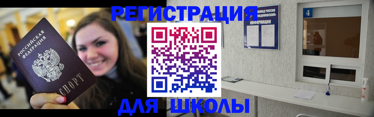прописка регистрация в Пущино