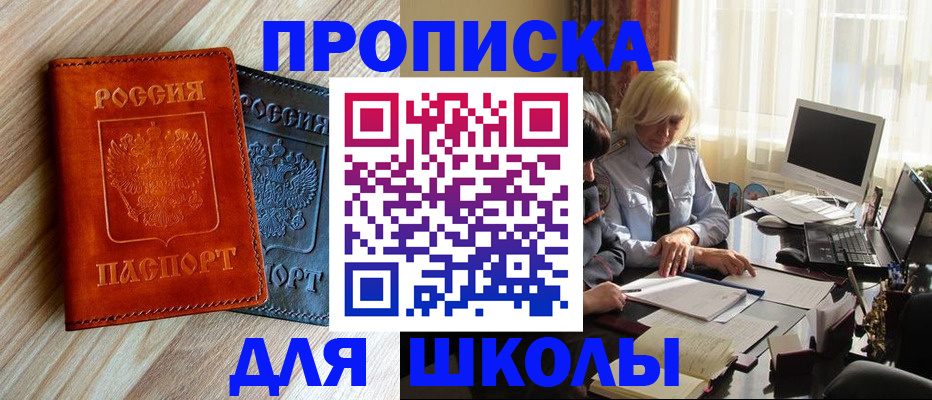 миграционный учет в Пущино
