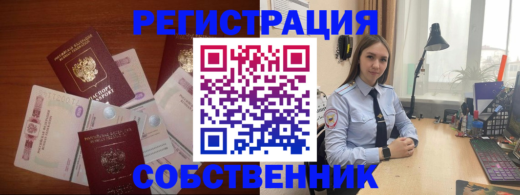 прописка паспорт в Пущино